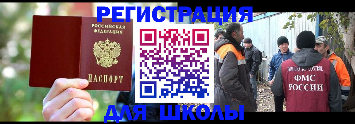 временная регистрация купить в Октябрьске
