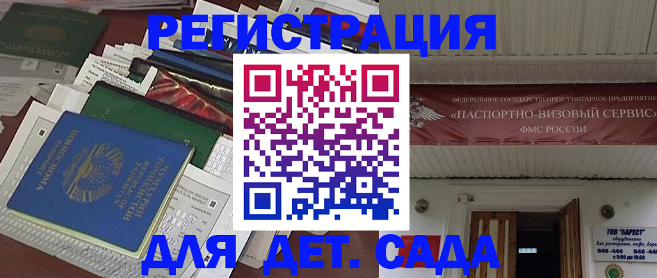 временная регистрация надежно в Октябрьске