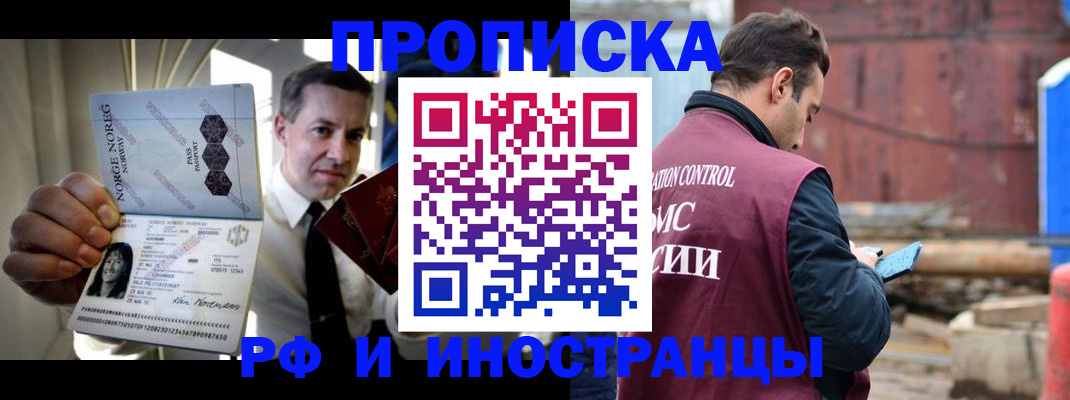 временная регистрация для всех в Октябрьске