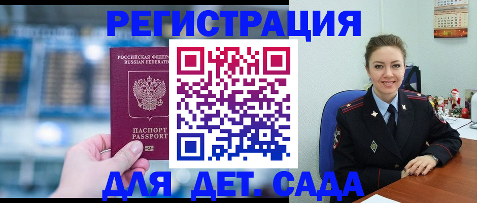 прописка 2025 в Октябрьске