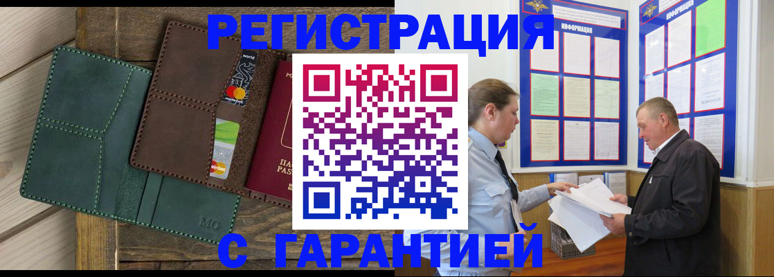 миграционный учет в Октябрьске