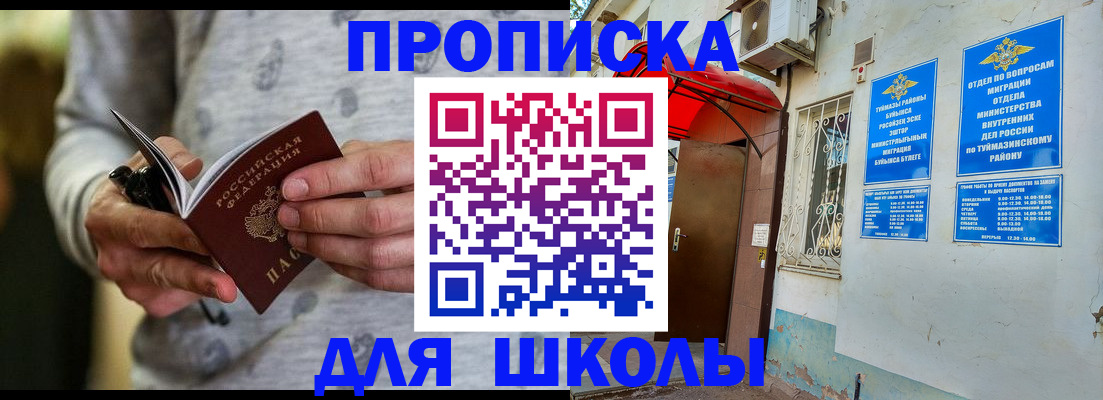 временная регистрация для всех в Октябрьске