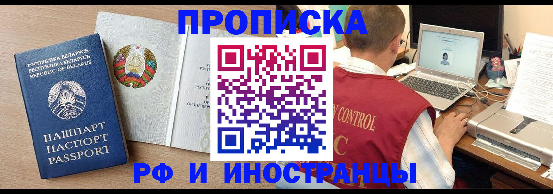 временная регистрация в Октябрьске